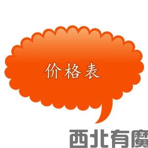 陶氏反渗透膜价格表存在吗？