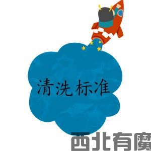 陶氏反渗透膜如何清洗？