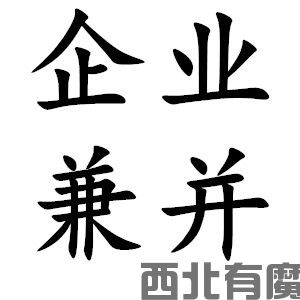 <strong>陶氏和杜邦合并会带来什么？</strong>