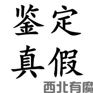 陶氏RO膜真假如何鉴定？