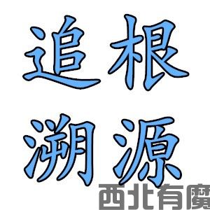 基于膜元件材料的相关问题！